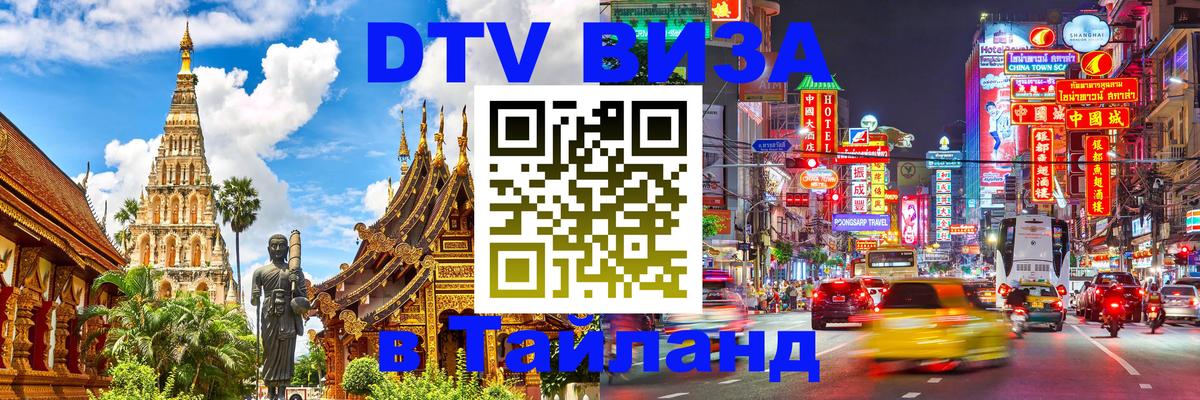 Сколько стоит DTV виза — актуальные цены, оформление даже без документов - 05.10.2025 